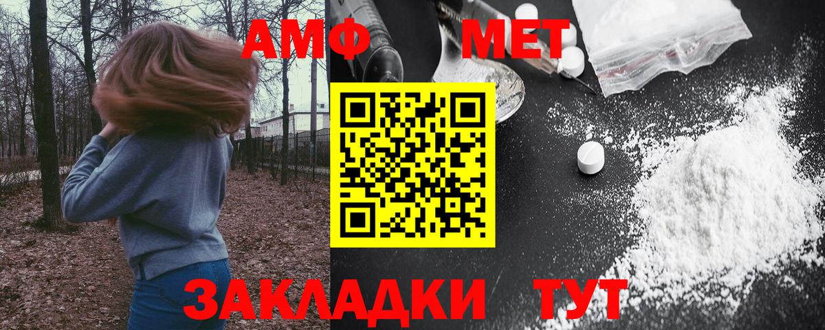 АМФЕТАМИН 97%  АМФЕТАМИН  Семёнов  Вход с VPN 