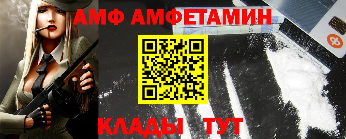 Amphetamine 98% Семёнов