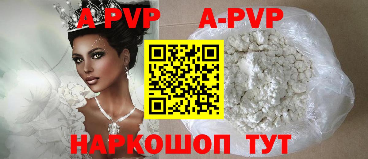 Alfa_PVP мука Семёнов