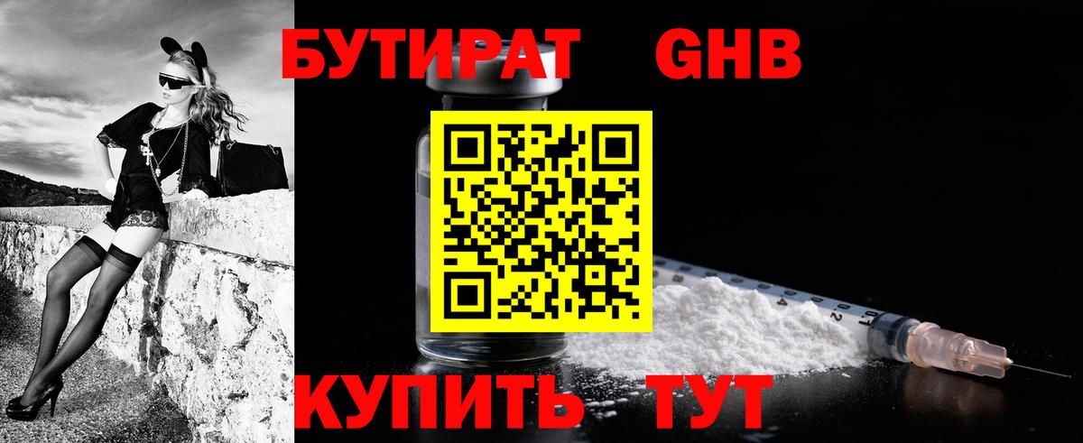 БУТИРАТ оксана Семёнов