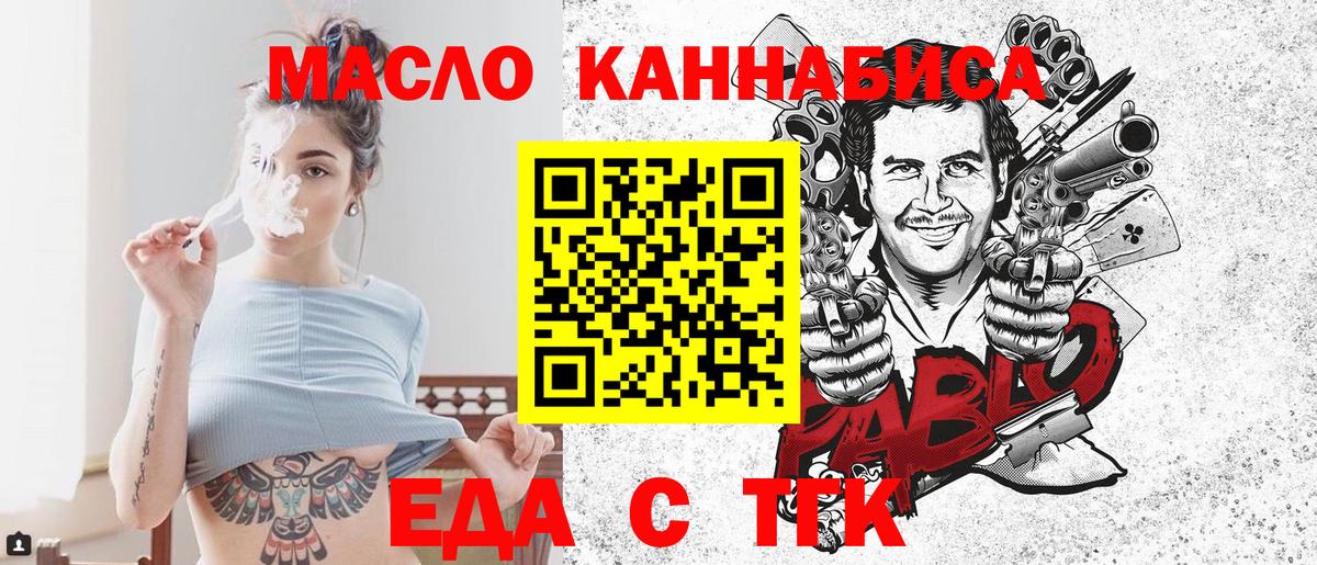 Семёнов  Cannafood марихуана  Вход с VPN 