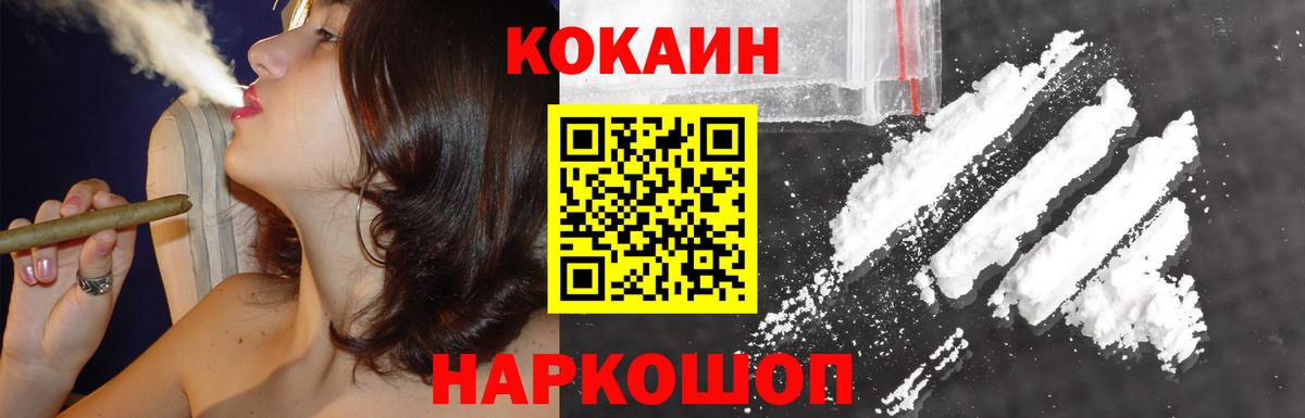 КОКАИН Fish Scale Семёнов