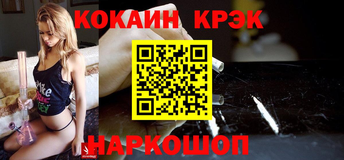 COCAIN Колумбийский  Вход с VPN  Cocaine Fish Scale  Семёнов 