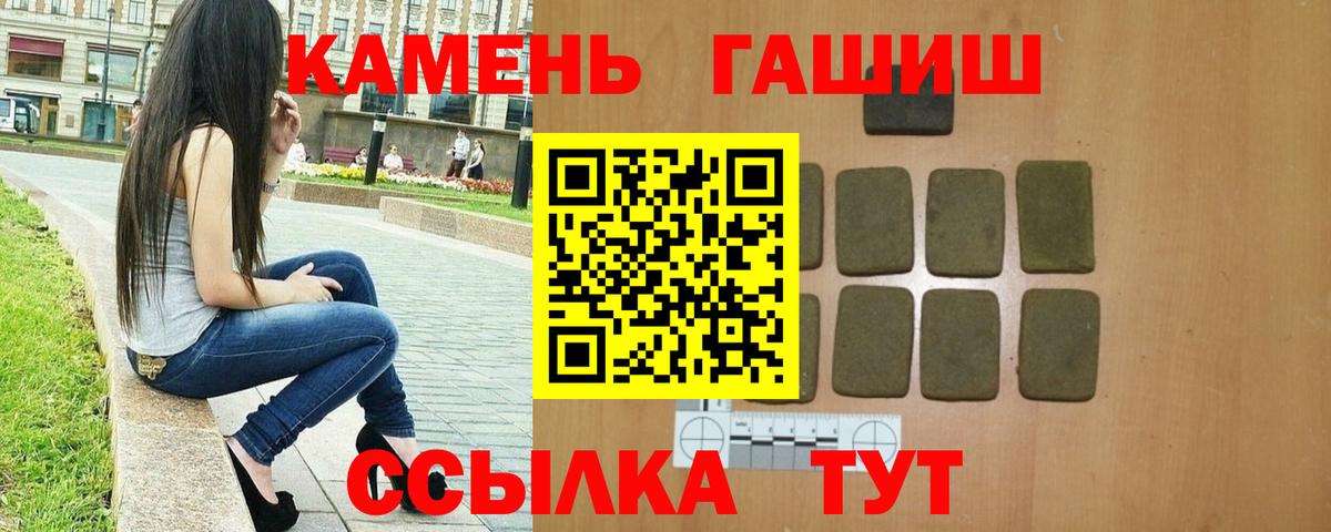 Гашиш  Вход с VPN  Семёнов  Гашиш индика сатива 