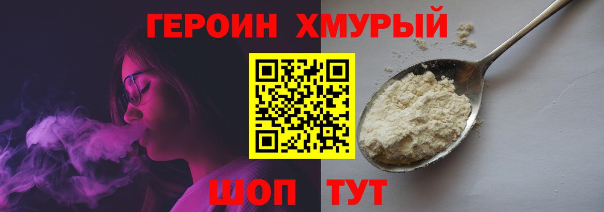 Семёнов  Героин гречка  ГЕРОИН  Вход с VPN 