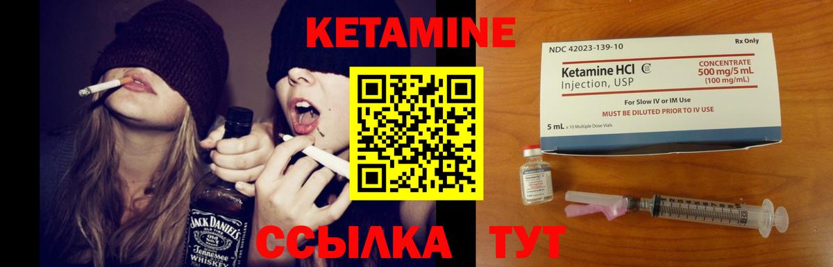 Семёнов  Кетамин VHQ  Вход с VPN 