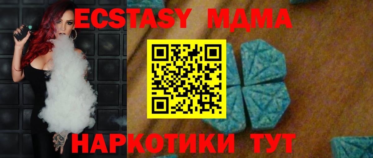 МДМА crystal  Вход с VPN  МДМА  МДМА кристаллы  Семёнов 
