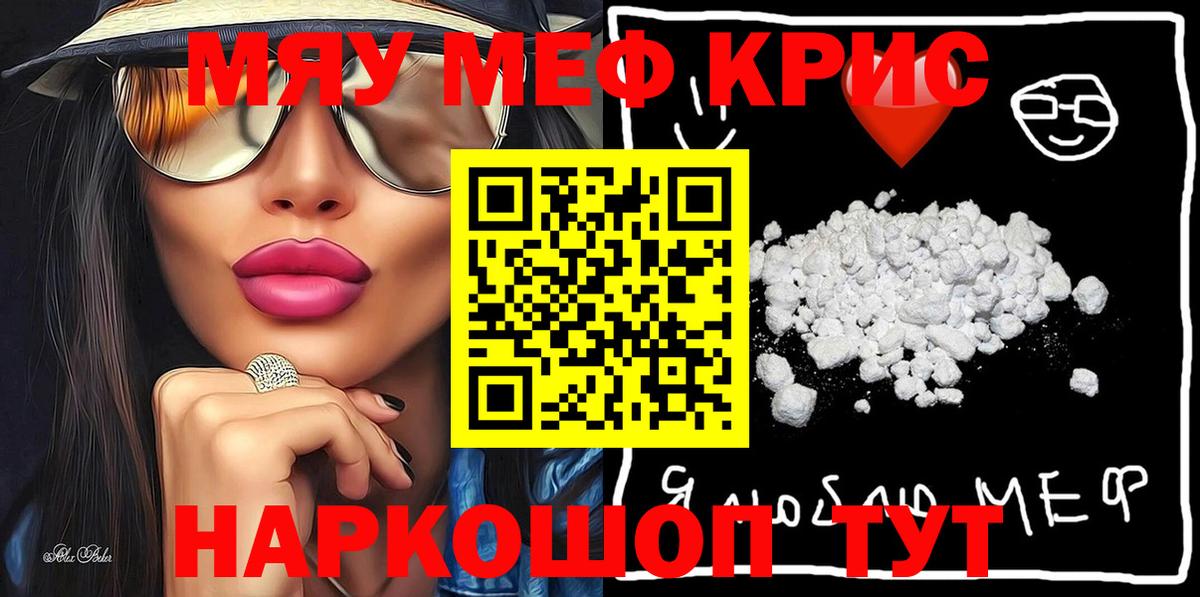 МЕФ mephedrone  Мефедрон  Семёнов  Меф мука  Вход с VPN 