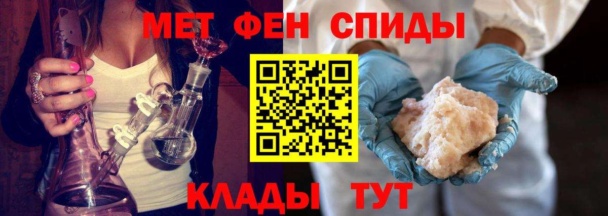 Первитин пудра  Вход с VPN  Семёнов 