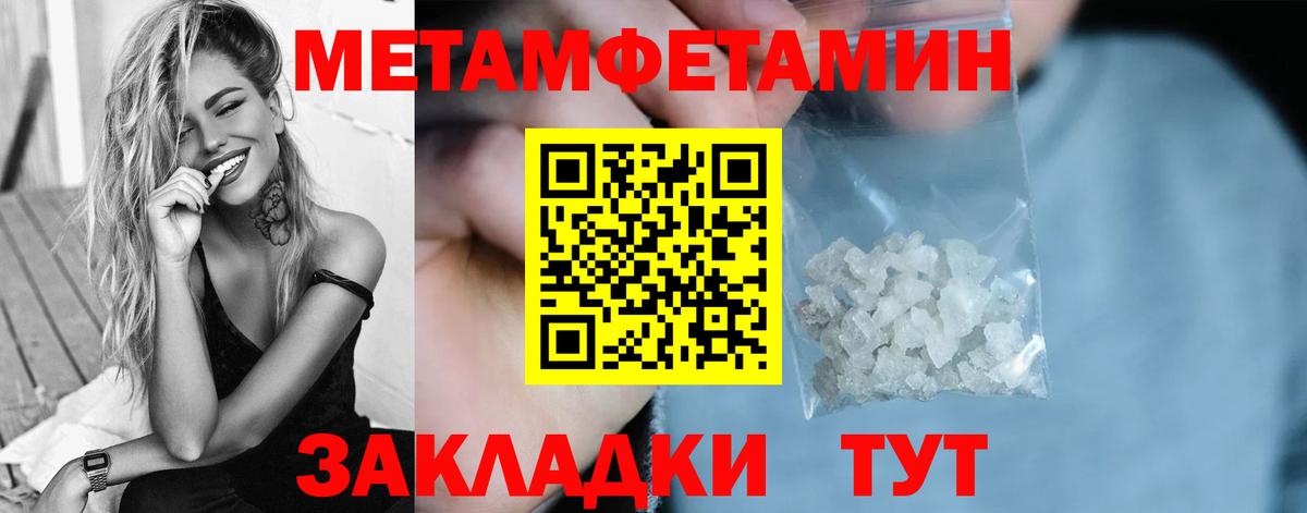 МЕТАМФЕТАМИН Methamphetamine Семёнов