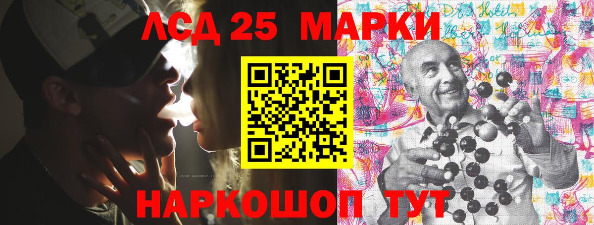 Марки 25I-NBOMe 1500мкг Семёнов