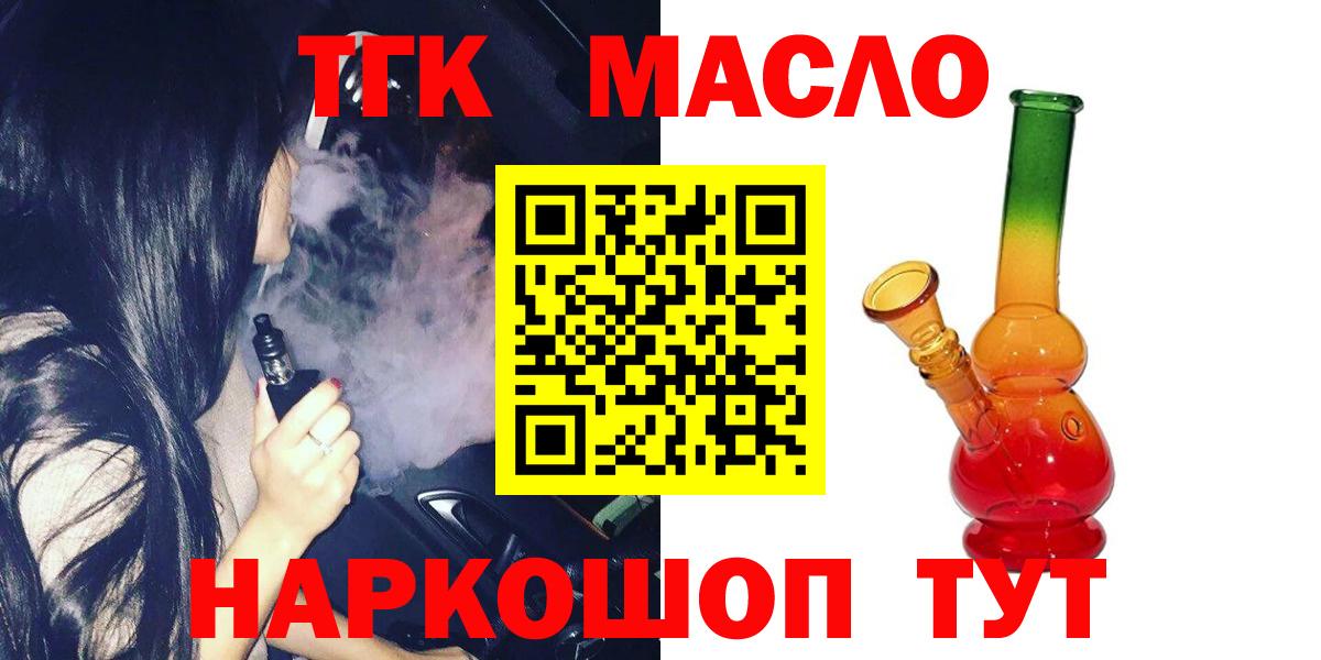 Дистиллят ТГК концентрат Семёнов