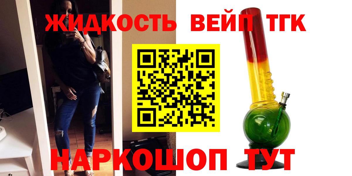 Семёнов  ТГК жижа  где купить наркоту  Дистиллят ТГК THC oil  Вход с VPN 